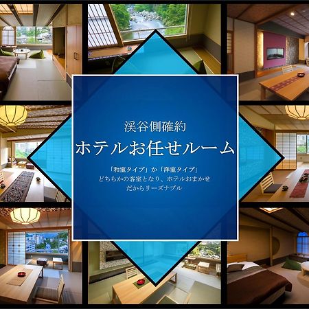 Kinugawa Plaza Hotel Nikko Eksteriør bilde