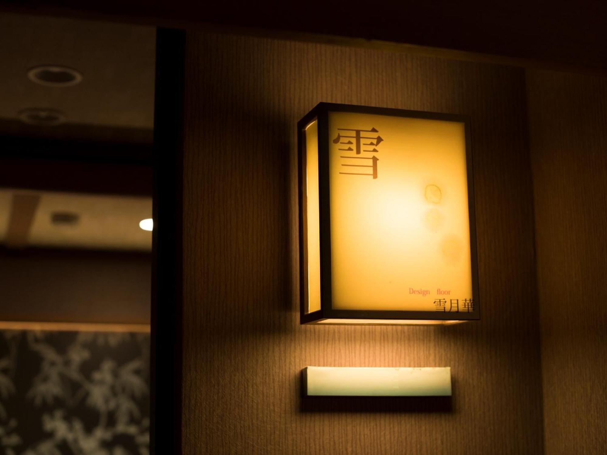 Kinugawa Plaza Hotel Nikko Rom bilde